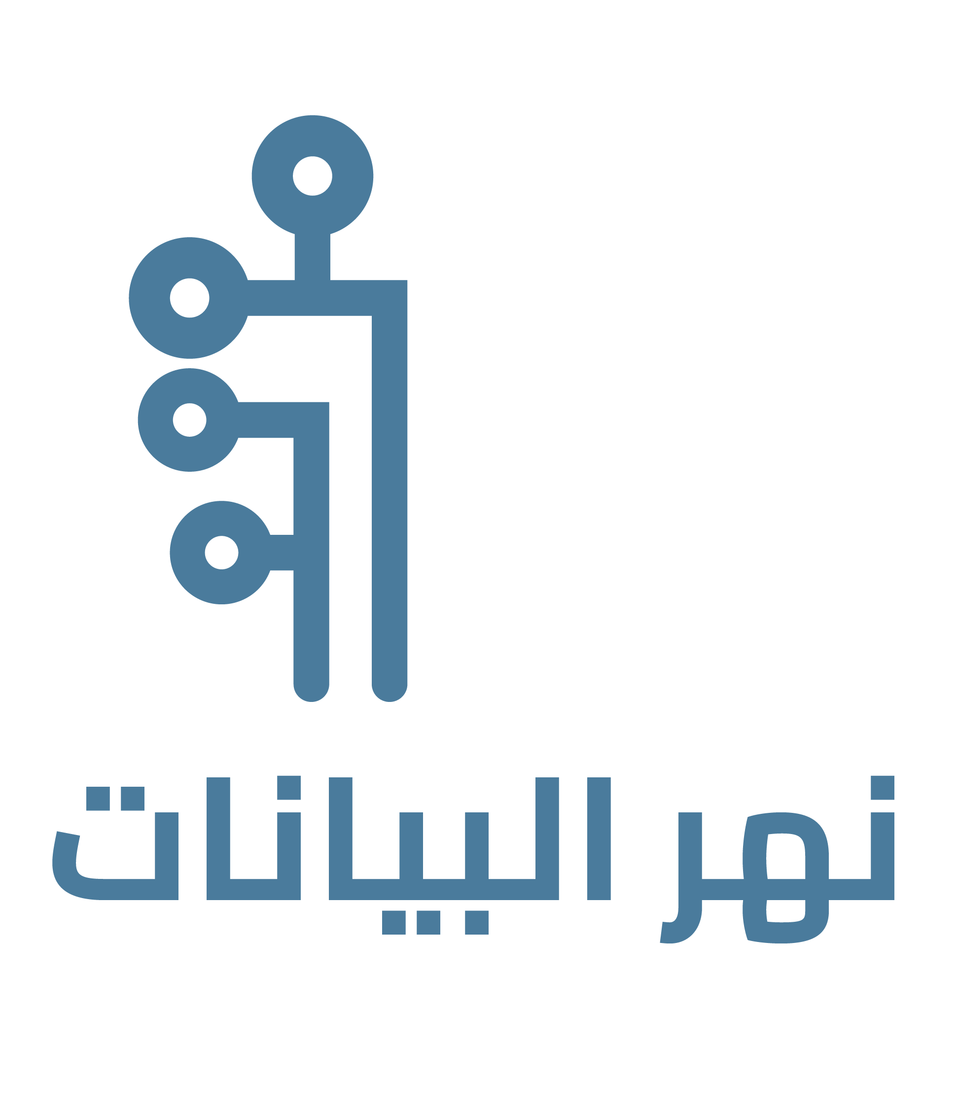  نهر البيانات Data Nahar